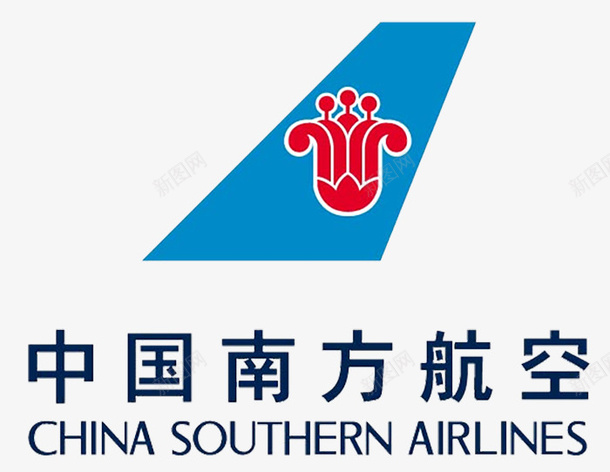 中国南航logo图标png_新图网 https://ixintu.com 中国南方 中国南方航空 中国南方航空logo 中国南航logo 南方航空logo 南航logo 航空logo