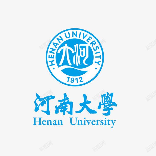 河南大学标志矢量图图标ai_新图网 https://ixintu.com 教育 标志 河南大学 矢量图