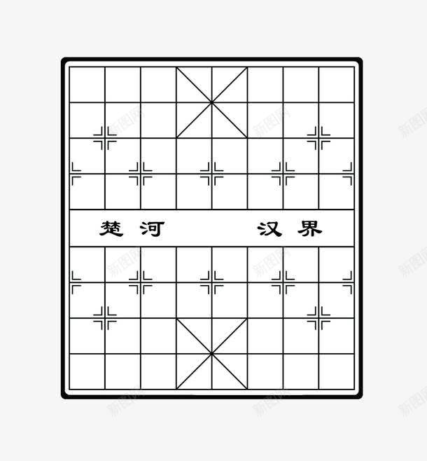 象棋棋盘png免抠素材_新图网 https://ixintu.com AI素材象棋 中国象棋棋盘 棋盘 棋谱 象棋 黑白