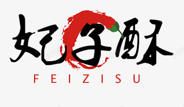 辣椒品牌logo图标psd_新图网 https://ixintu.com logo 妃子 美食 美食海报 辣椒 辣椒叶 辣椒品牌logo 辣椒美食