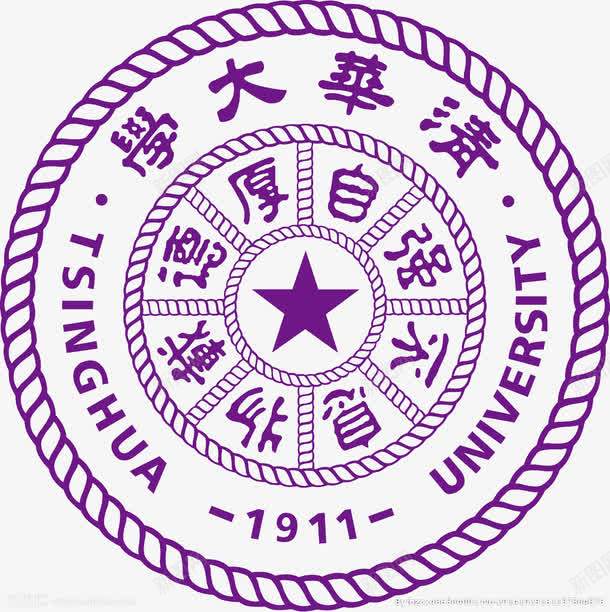 清华大学png免抠素材_新图网 https://ixintu.com PNG 校标 清华 清华大学 蓝色