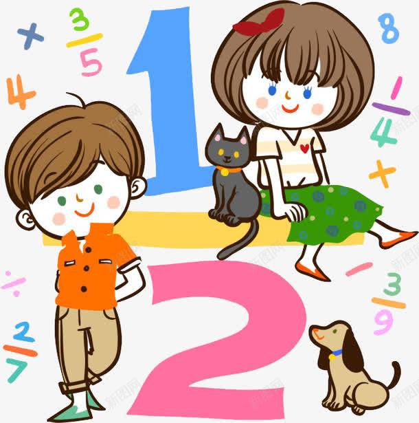 卡通手绘儿童数学png免抠素材_新图网 https://ixintu.com 儿童 儿童世界 卡通 卡通人物 数字 数学