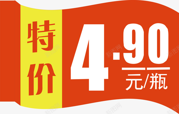 特价标签png免抠素材_新图网 https://ixintu.com 促销标签 双十二标签 店长推荐 打折标签 新品上市 新品推荐 活动标签 淘宝标签