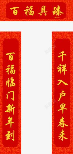 红色春节艺术窗帘送福素材