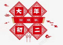窗花样式艺术字中国风艺术字高清图片