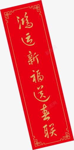 中国风红色文字红包素材