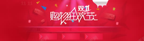 电商双购物狂欢节背景bannerjpg设计背景_新图网 https://ixintu.com banner 几何 多边形 炫酷 红包 红色 背景