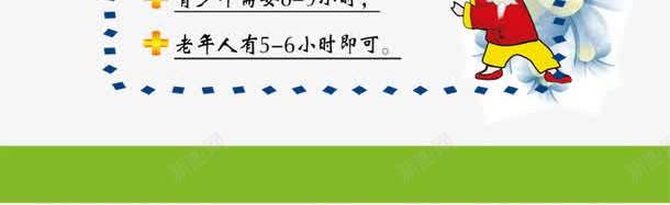 科普png免抠素材_新图网 https://ixintu.com PSD分层素材 源文件 生活常识 白色 科学普及 科普 科普图片 科普展板 科普常识 科普文字 科普知识