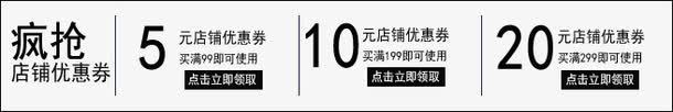 黑色文字简约优惠券png免抠素材_新图网 https://ixintu.com 优惠券 文字 简约 黑色