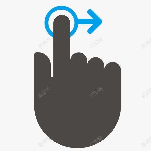 点击向右滑动图标手势iconpng_新图网 https://ixintu.com icon 动动手指 向右 图标 手势 手指 抓手 滑动 点击 点击的手 箭头 鼠标