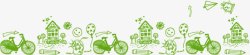 自行车底纹PNG矢量图手绘绿色自行车花卉底纹边框高清图片