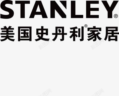史丹利家具品牌logo图标图标