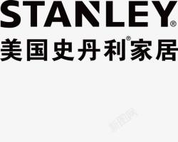 家居品牌史丹利家具品牌logo图标高清图片