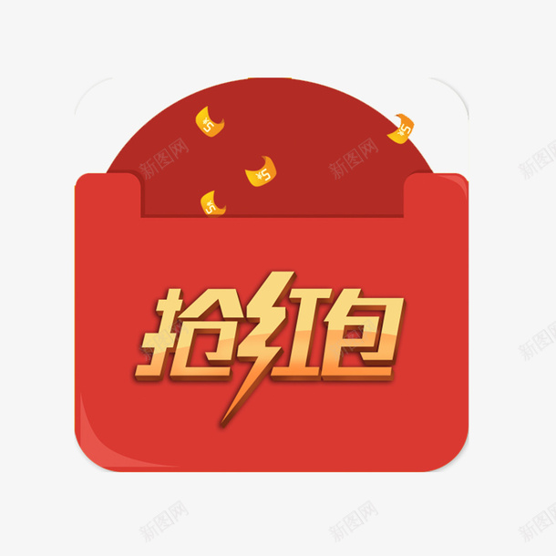 打开的红包png免抠素材_新图网 https://ixintu.com 喜庆 微信 打开的红包 抢红包