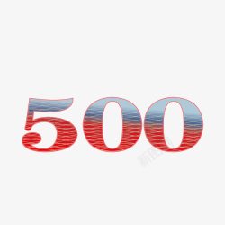 500元防伪钱币500元数字高清图片