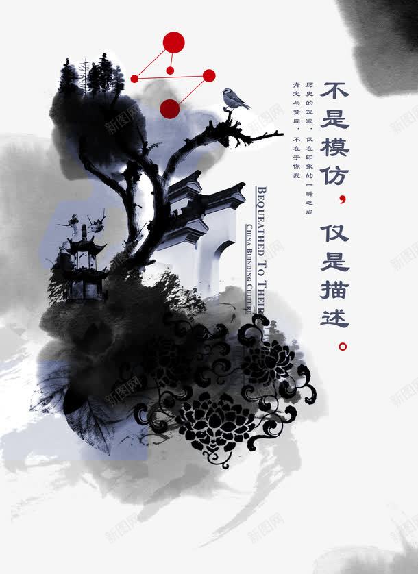 蓝色水墨png_新图网 https://ixintu.com 中国风 云雾 企业宣传 企业形象 企业文化 企业理念 企业精神 凝固 古建筑 国画 图腾 墨迹 大山深处 威严 宏伟 山水 建筑 文化墙 森林 气度 水墨 水墨风海报 流动