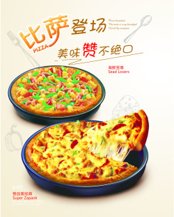 披萨美食背景海报海报