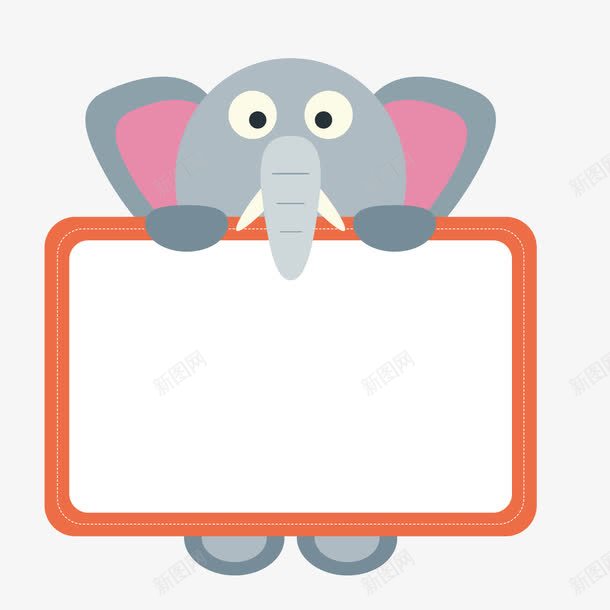 卡通大象边框png免抠素材_新图网 https://ixintu.com Q版大象 动漫边框 卡通动物 大象 大象logo 文案背景 标签 面板