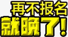 黄色字体黄色字体高清图片