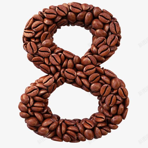 咖啡豆数字png免抠素材_新图网 https://ixintu.com 8 咖啡豆 图片 数字