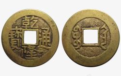 文物实拍古代铜板钱币文物高清图片