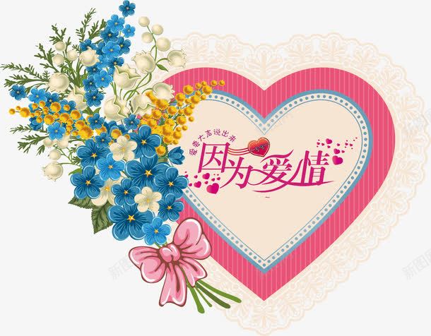 婚礼logo图标png_新图网 https://ixintu.com logo设计 因为爱情 婚庆 婚礼 婚礼logo 爱心 爱没有距离 结婚 花朵 花纹图案