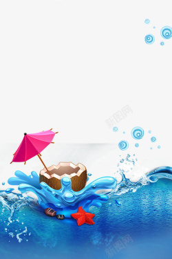 夏日椰汁蓝色清爽大海椰汁蓝天背景边框高清图片
