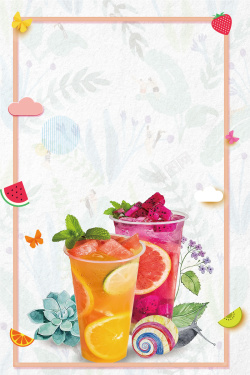 团拼海报创意夏日酷饮料颗粒背景高清图片