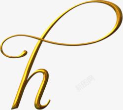 金色h婚礼字母素材