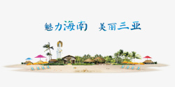 爱国宣传中国风景景点海南三亚图高清图片