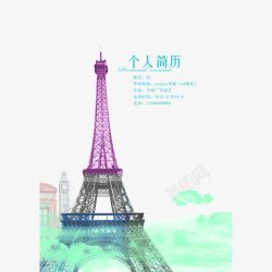 旅游广告设计简历封面埃菲尔铁塔高清图片
