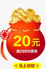 20元优惠价png免抠素材_新图网 https://ixintu.com 优惠券 促销 天猫红包 淘宝红包 红包