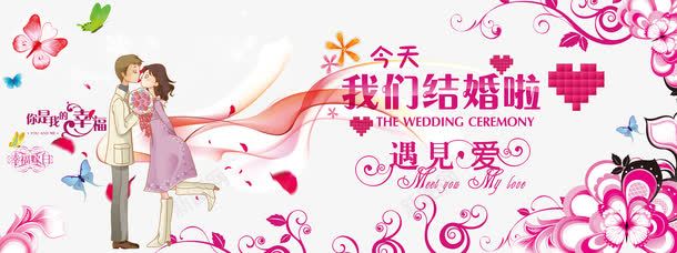 婚庆psd免抠素材_新图网 https://ixintu.com 婚庆背景 婚礼主题 婚礼布置 结婚气氛