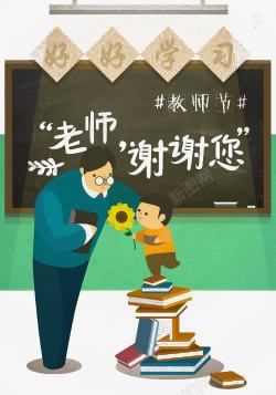 数学书ai教师节元素高清图片