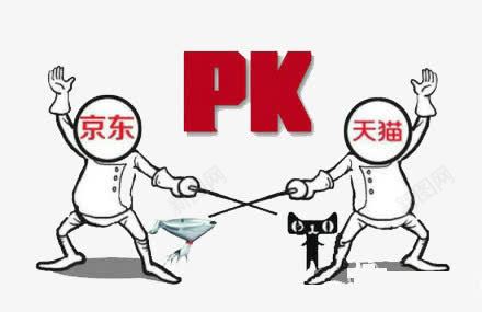 京东PK天猫png免抠素材_新图网 https://ixintu.com 京东天猫打折