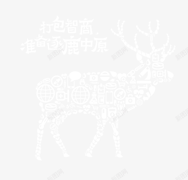 招聘元素梅花鹿形象png免抠素材_新图网 https://ixintu.com 小鹿 打包智商 招募 招聘 招聘人才 梅花鹿 求才 逐鹿中原