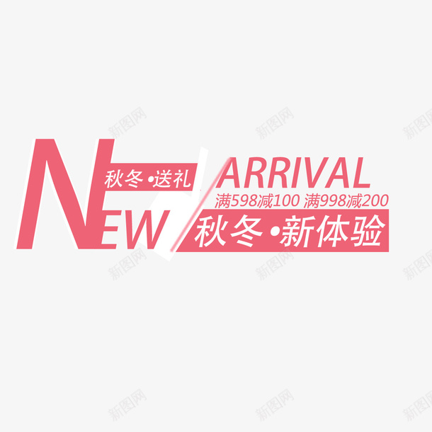 新品上市png免抠素材_新图网 https://ixintu.com 中式 中式排版 价格 卡通 新上市 粉色 英文 销售