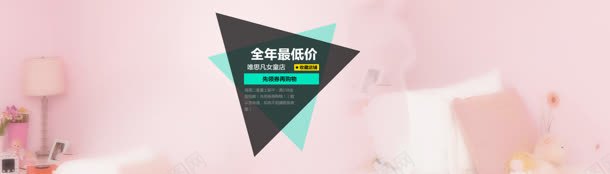 粉色背景jpg设计背景_新图网 https://ixintu.com 家 家具促销 淘宝天猫首页促销 温馨 童装海报