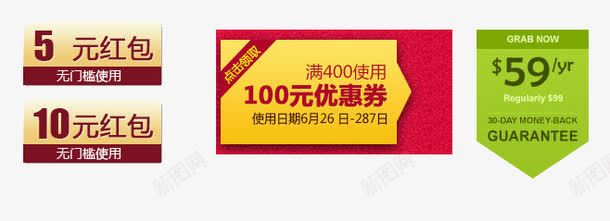 红包优惠券标签png免抠素材_新图网 https://ixintu.com 一百元优惠券标签 五元红标签 促销标签 十元红包标签 网店设计标签