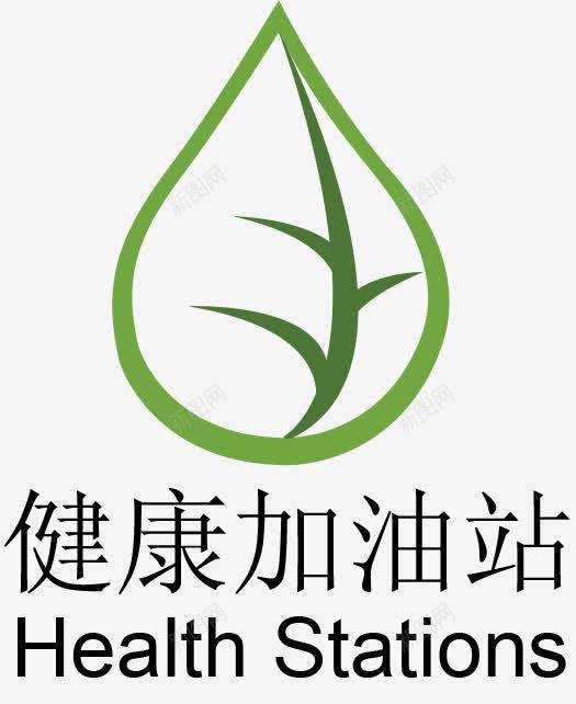 健康加油站logo图标png_新图网 https://ixintu.com 健康 创意设计 加油站 十字 叶子矢量 广告设计 绿色