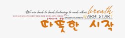 影楼韩文素材韩文字母高清图片