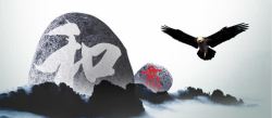鹰展板企业文化展板背景高清图片