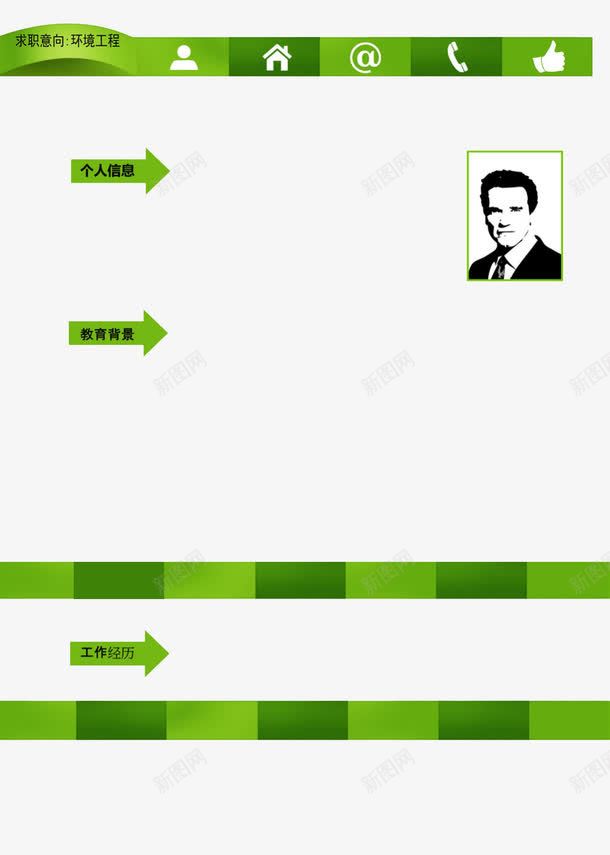 绿色渐变简历模板图案png免抠素材_新图网 https://ixintu.com 小图标图案 简历模板透明PNG素材 箭头 色块 艺术字免费PNG下载