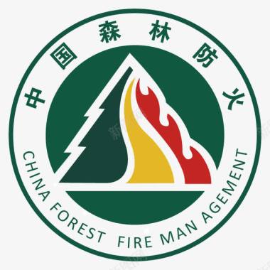 森林防火透明标志图标图标