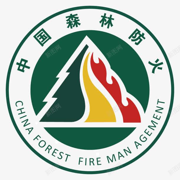 森林防火透明标志图标png_新图网 https://ixintu.com LOGO 森林防火 消防 火警 绿色
