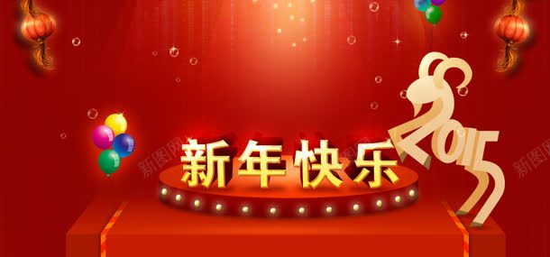 新年背景jpg设计背景_新图网 https://ixintu.com 平台 新年快乐 气球 淘宝天猫海报 灯笼 红色