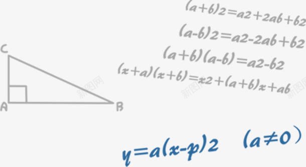 数学公式png免抠素材_新图网 https://ixintu.com 公式 几何 图形 数学