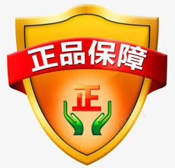 正品保证png免抠素材_新图网 https://ixintu.com 保障 安全 消费者 质量好