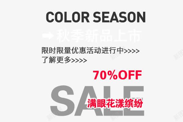 促销标签png免抠素材_新图网 https://ixintu.com 促销标签 字效 打折 描述字体设计 文案 文案排版 海报字体排版 海报文案 淘宝字体排版 艺术字体 艺术字排版 装饰文案 详情页字体排版