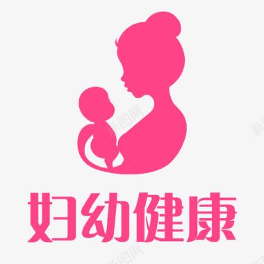 妇幼健康标志图标图标